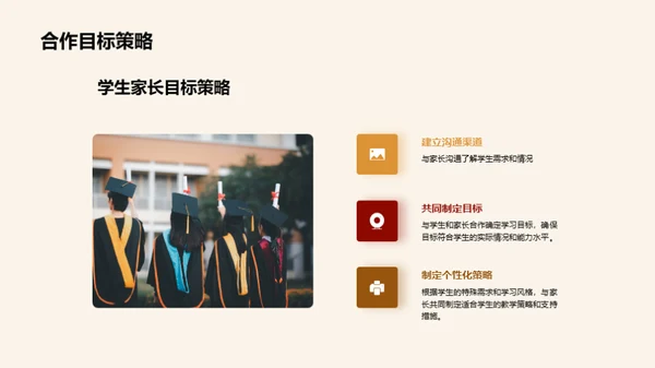 特教中的个性化之路