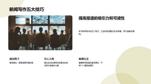 新闻推动环保行动