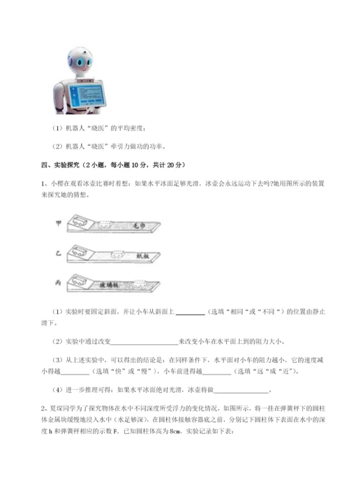 基础强化安徽无为县襄安中学物理八年级下册期末考试章节测试试卷（解析版）.docx