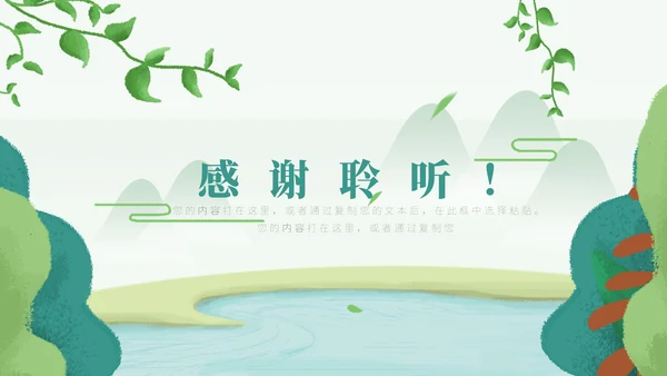 卡通简约约会春天活动促销通用PPT模板
