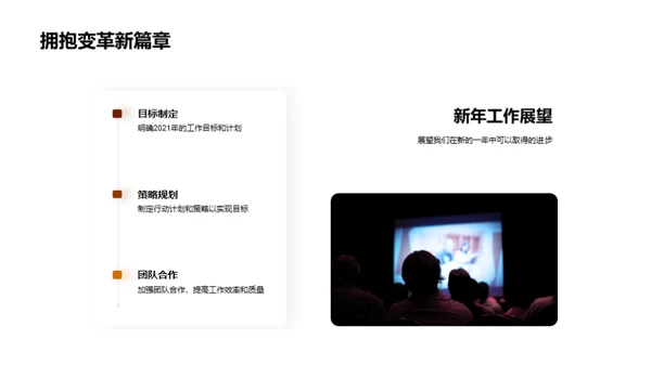媒界风云：回顾与展望