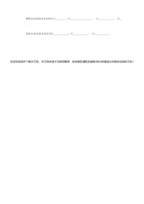 《中国文化史》试题一034949.docx