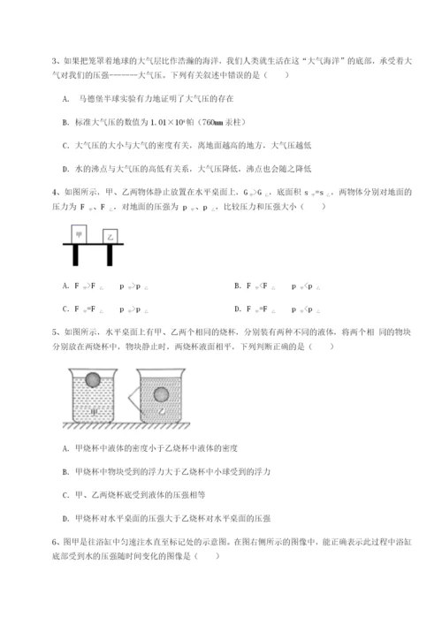 强化训练四川绵阳南山中学双语学校物理八年级下册期末考试单元测试B卷（解析版）.docx