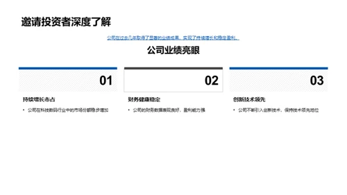 走向创新，驱动未来