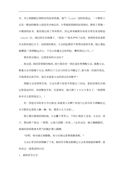 五年级语文阅读答题技巧及练习.docx