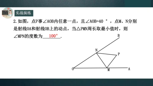 13.4课题学习最短路径问题  课件（共25张PPT）