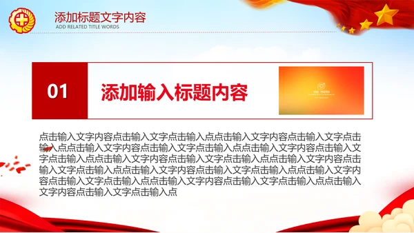 安全生产月安全生产知识问答知识竞赛ppt模板