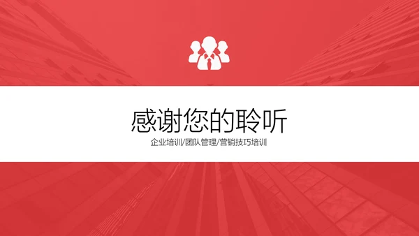 自我管理能力提升企业员工培训PPT课件