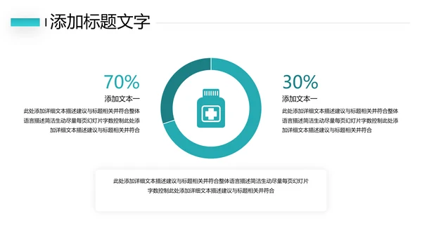 简约社区医疗保险保障工作总结ppt模板