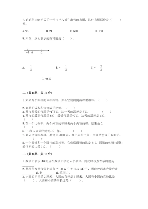 河南省【小升初】2023年小升初数学试卷附答案（实用）.docx