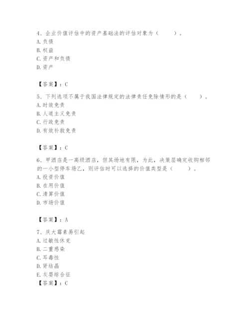 资产评估师之资产评估基础题库附参考答案（能力提升）.docx