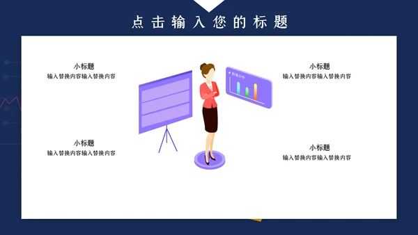 企业办公HR竞选述职报告通用PPT模板
