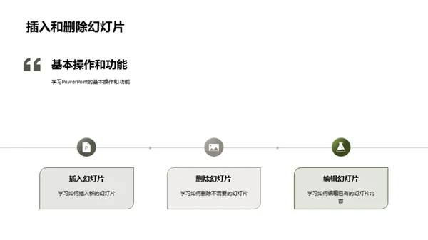 PPT制作全攻略