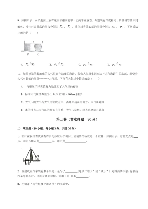 强化训练重庆长寿一中物理八年级下册期末考试同步测试试题（含详解）.docx