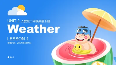 蓝色清新夏日二年级英语下册课件PPT模板