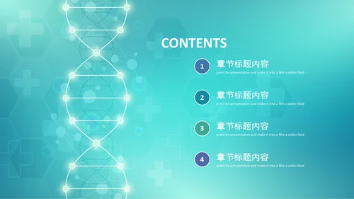 生物基因细胞DNA分子医疗医学PPT模板