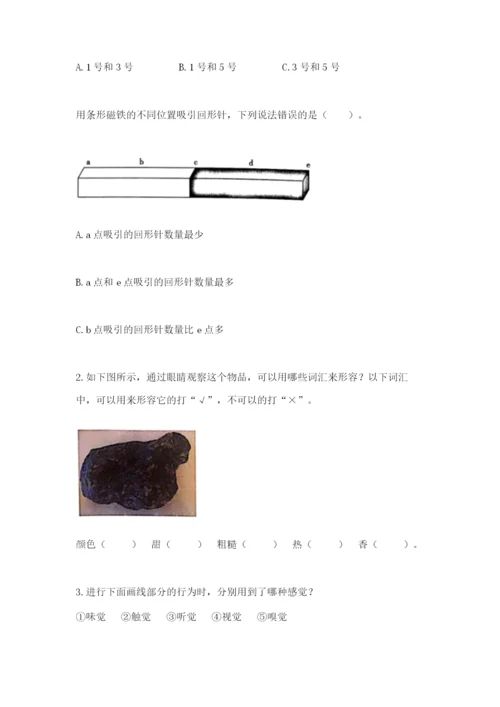 教科版二年级下册科学期末测试卷及完整答案（考点梳理）.docx