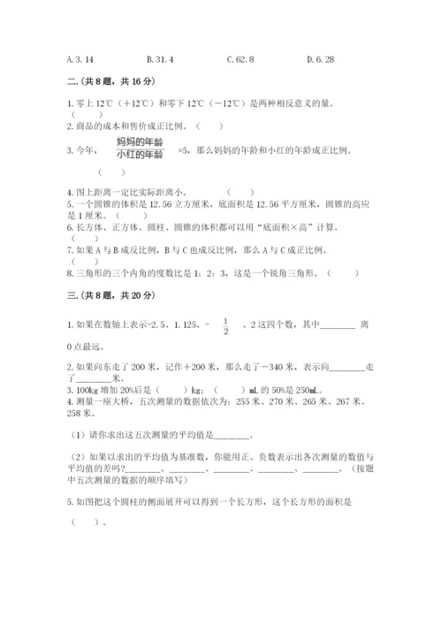 辽宁省【小升初】2023年小升初数学试卷【轻巧夺冠】.docx