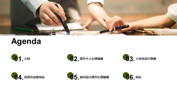 如何通过室内设计提升心理健康