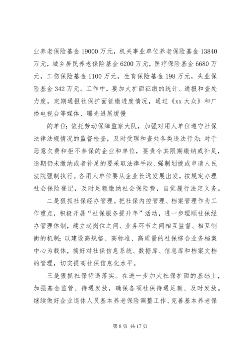 篇一：XX县区人社局十二五工作总结和十三五工作计划新.docx