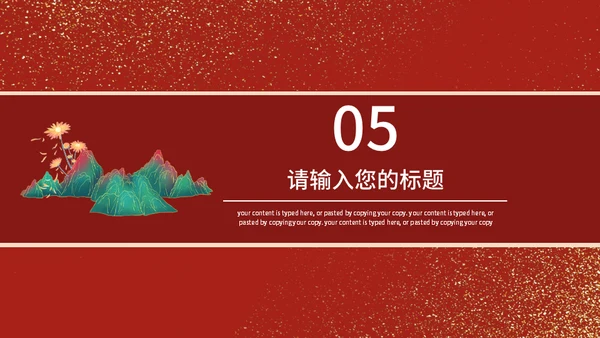 中国红金粉古塔宝塔通用PPT模板