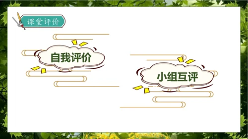 【核心素养】部编版语文四年级下册-10.绿 第2课时（课件）