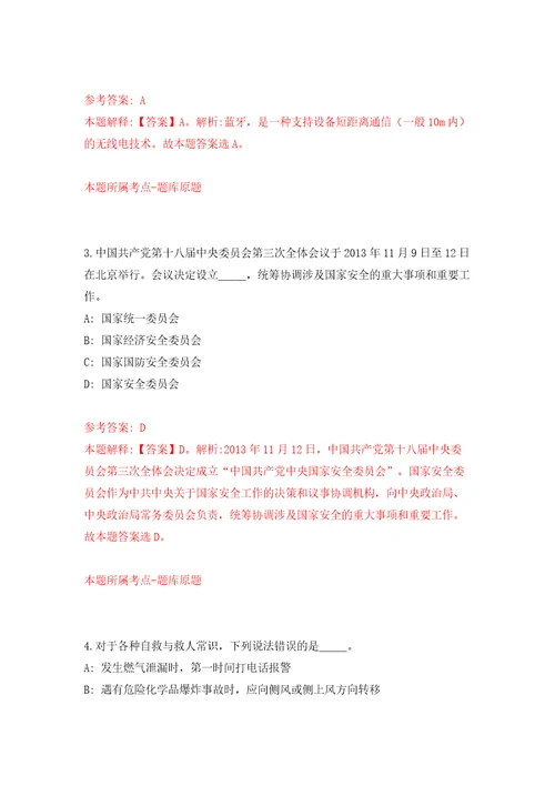 广东省清远市宏泰人力资源有限公司招考1名工作人员派遣到清城区文化广电旅游体育局工作模拟卷（第6版）
