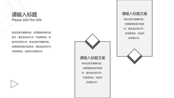 灰白几何极简底纹PPT模板