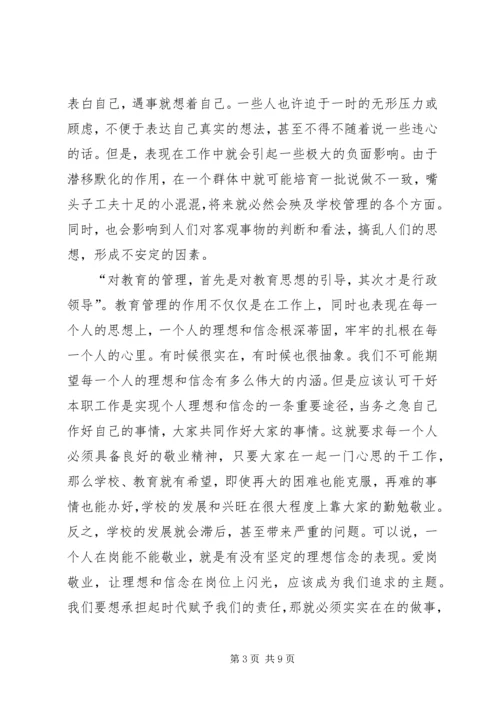 学习党风廉政准则心得体会(精选多篇).docx