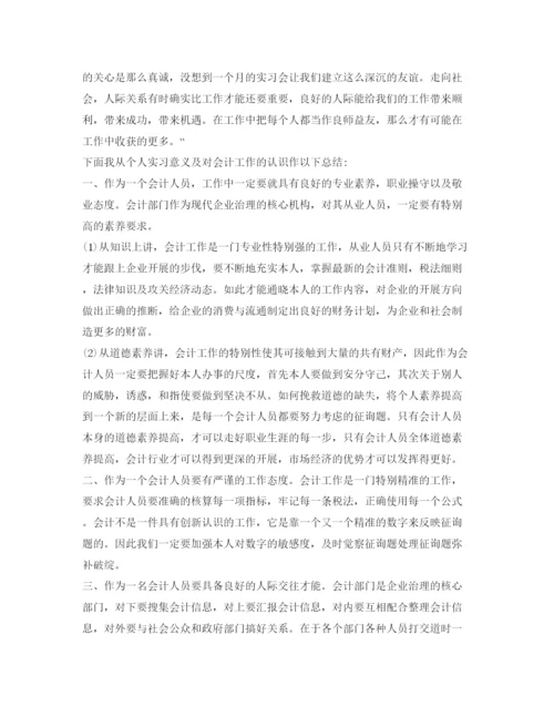 精编大学生的实习自我鉴定参考范文.docx