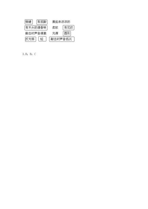 教科版二年级上册科学期末测试卷【轻巧夺冠】.docx