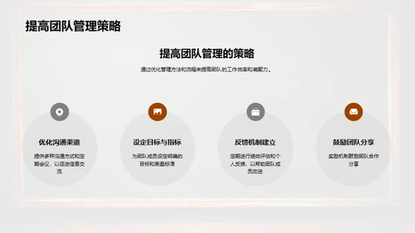 教师团队年终回顾