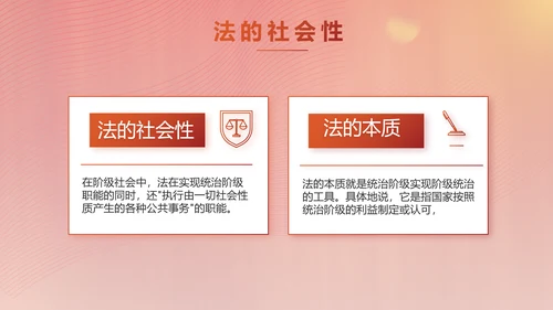 弘扬宪法精神树立宪法权威动态PPT模板
