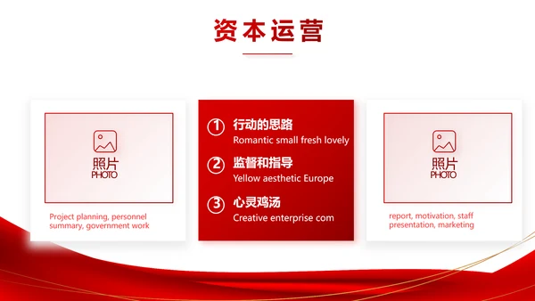 红色签约仪式启动大会战略合作策划PPT动态