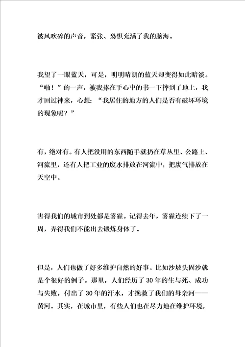 读维也纳的森和楼兰的忧郁有感作文3篇