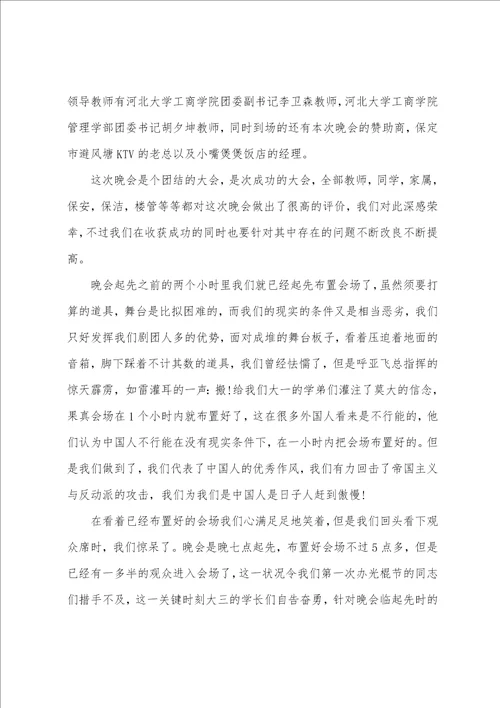 双十一活动优秀总结2022年5篇