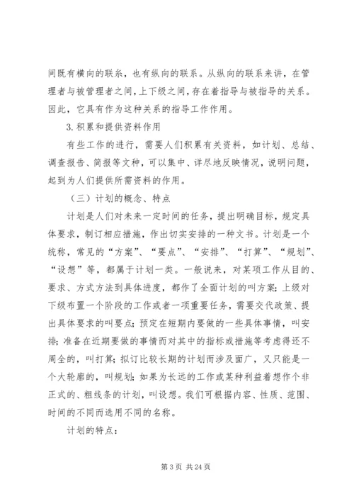 事务文书写作要求学习要求.docx