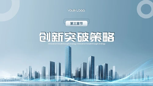 蓝色商务风企业介绍PPT模板