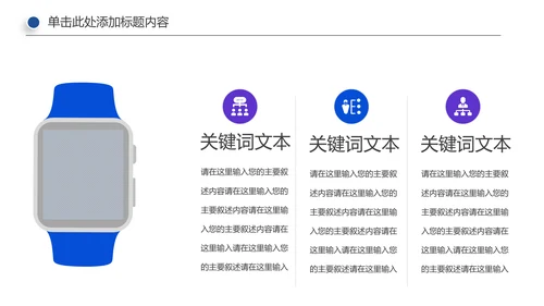 手机APP互联网大数据云计算科技PPT模板