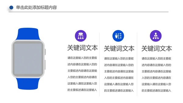 手机APP互联网大数据云计算科技PPT模板