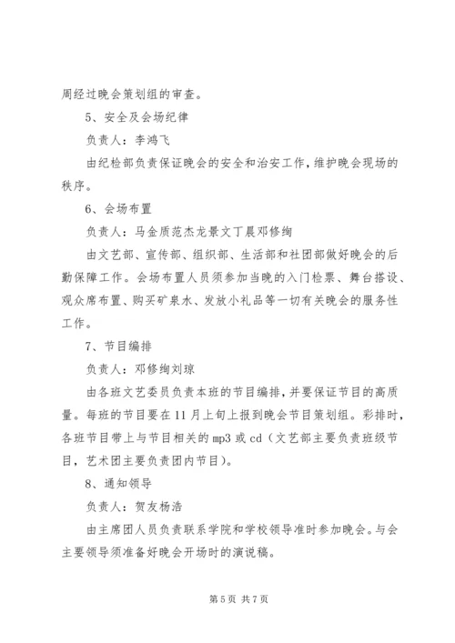 元旦活动宣传语 (2).docx