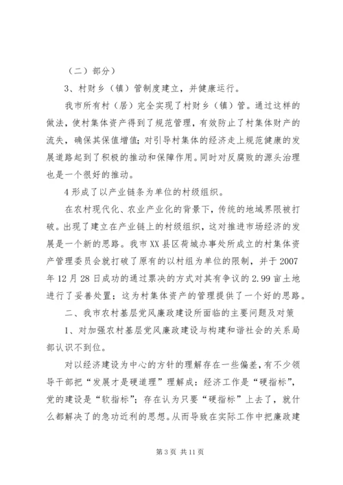 求真务实抓党建,固本强基促发展09 (5).docx