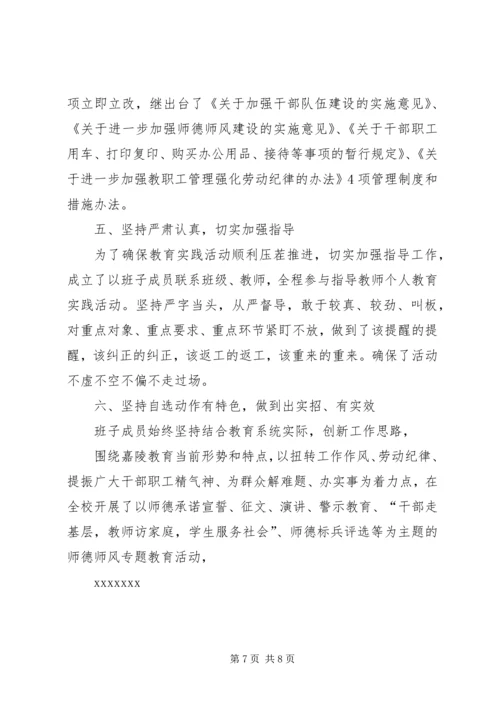 牛街乡党的群众路线教育实践活动学习教育、听取意见环节成效显著 (4).docx