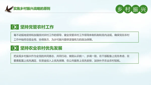 解读乡村振兴战略三农工作新农村建设脱贫攻坚PPT