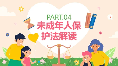 卡通手绘未成年人保护法科普主题教育PPT模板