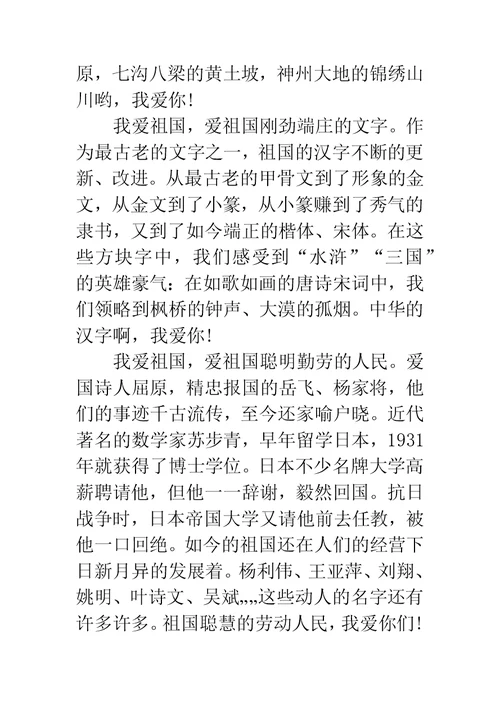 大学爱国演讲稿1000字【爱国主义演讲稿】