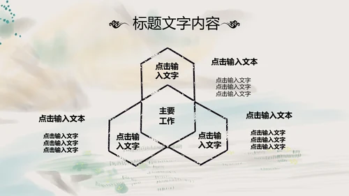 国学经典四大名著红楼梦PPT模板
