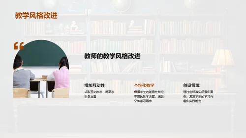 教学年度回顾与展望