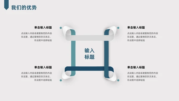 墨绿色剪纸风公司介绍PPT模板