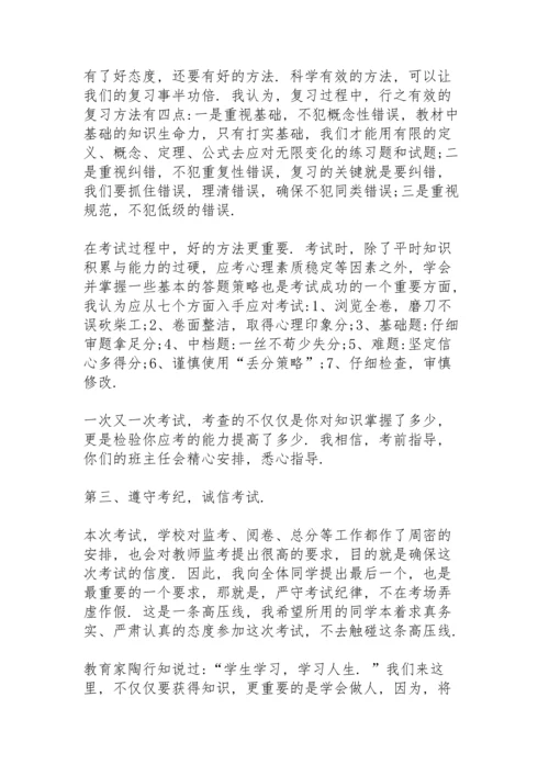 初三期中考试后家长发言稿4篇.docx